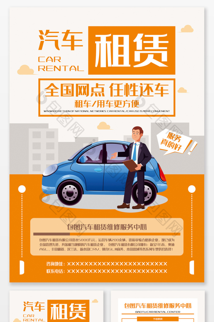 自在馳騁，隨心而行——開啟你的專屬出行體驗